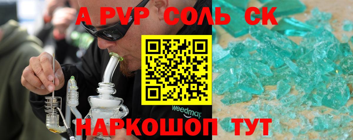 Краснознаменск  Alpha-PVP мука  Alpha-PVP  Вход с VPN  Alfa_PVP кристаллы  A PVP VHQ 