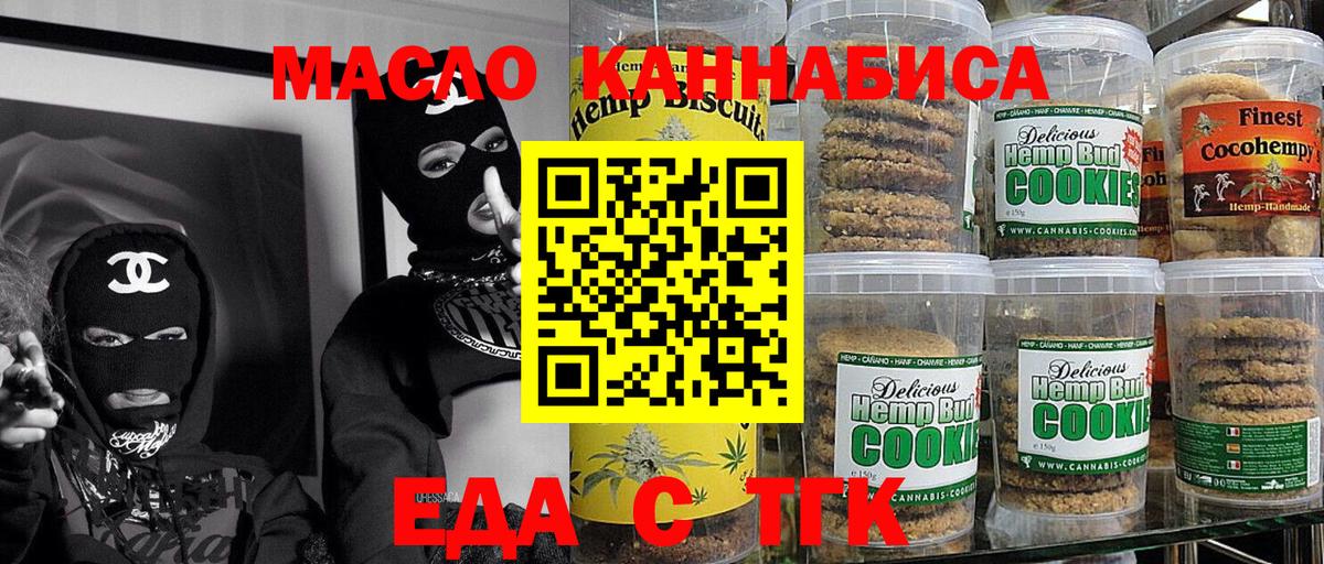 Canna-Cookies марихуана  Вход с VPN  Краснознаменск 