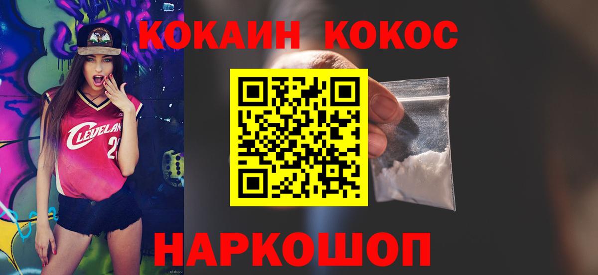 КОКАИН Эквадор  КОКАИН  Краснознаменск  Вход с VPN  КОКАИН 98% 