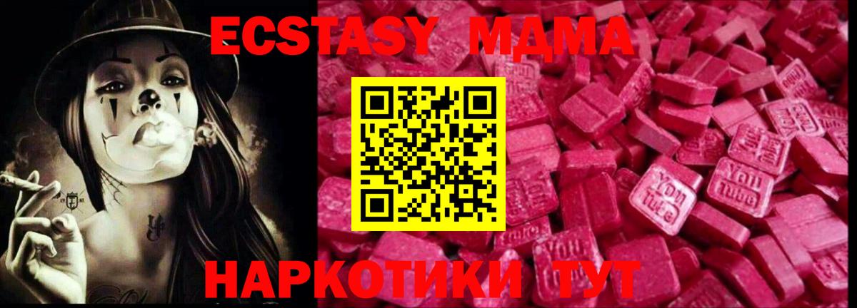 Ecstasy ешки Краснознаменск