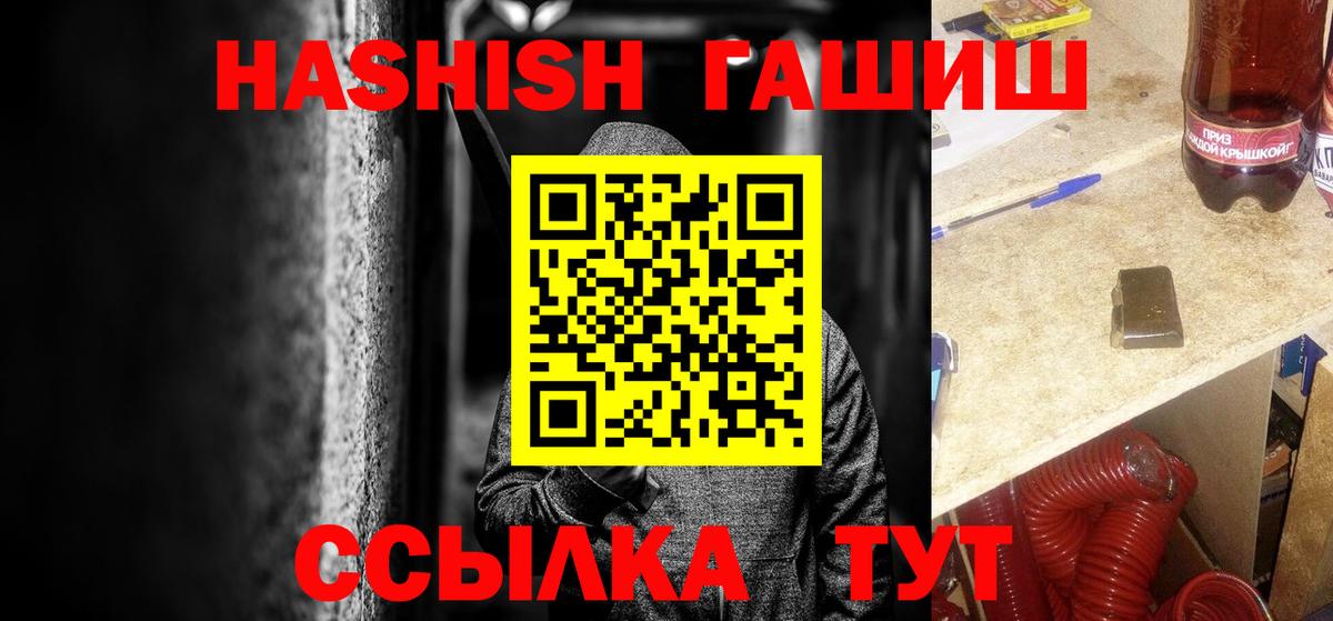 Краснознаменск  Гашиш гашик  Вход с VPN  ГАШ  где купить наркоту  ГАШИШ VHQ 