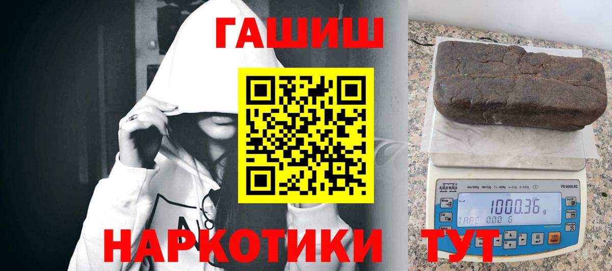 ГАШИШ хэш Краснознаменск
