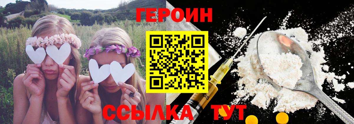 ГЕРОИН гречка  Вход с VPN  Краснознаменск 