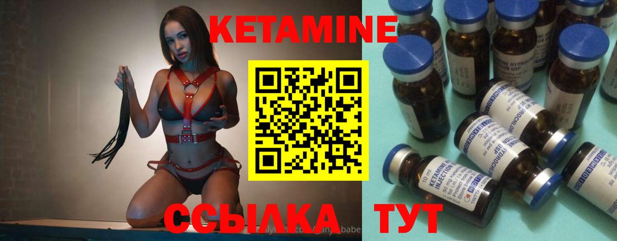 Краснознаменск  КЕТАМИН ketamine  Вход с VPN  КЕТАМИН VHQ 