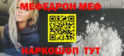 меф VHQ Камышлов