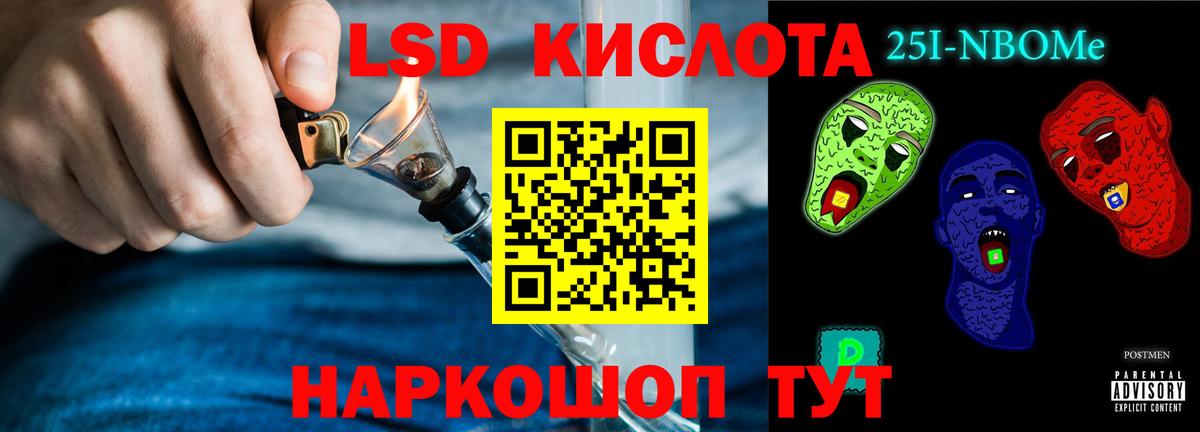 ЛСД экстази кислота Краснознаменск