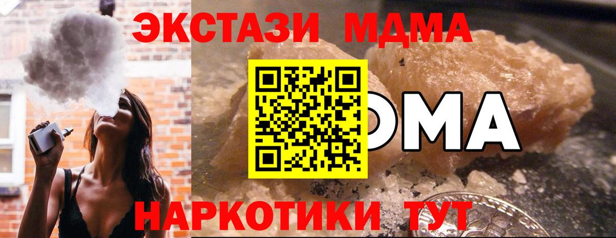 MDMA Molly  Вход с VPN  Краснознаменск 