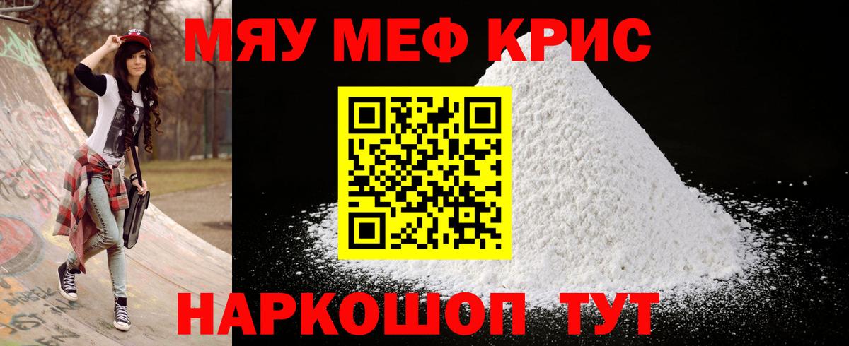 МЕФ 4 MMC  Меф VHQ  Мефедрон  МЕФ  Краснознаменск  Вход с VPN 