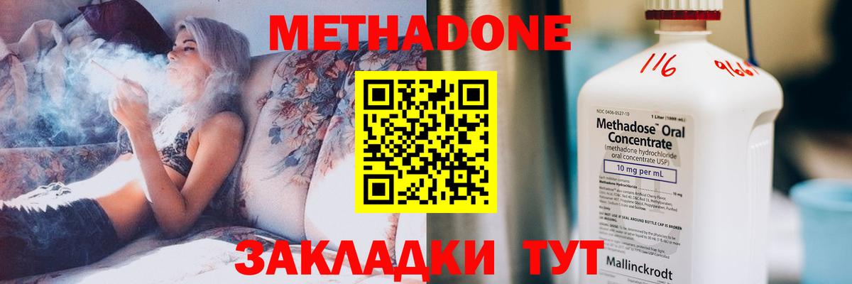 Метадон белоснежный Краснознаменск