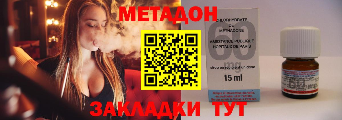 Краснознаменск  Метадон мёд  Вход с VPN  МЕТАДОН methadone 