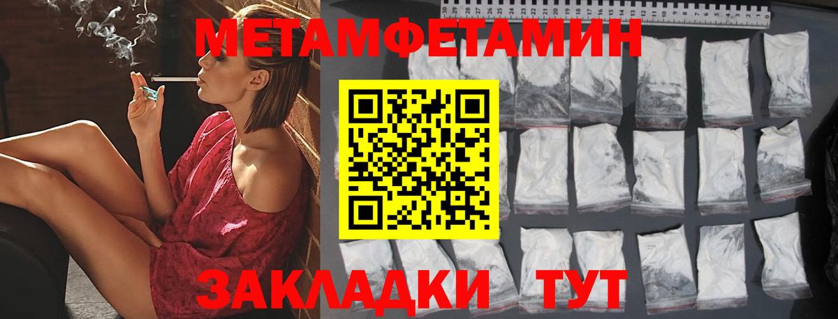 МЕТАМФЕТАМИН Methamphetamine Краснознаменск