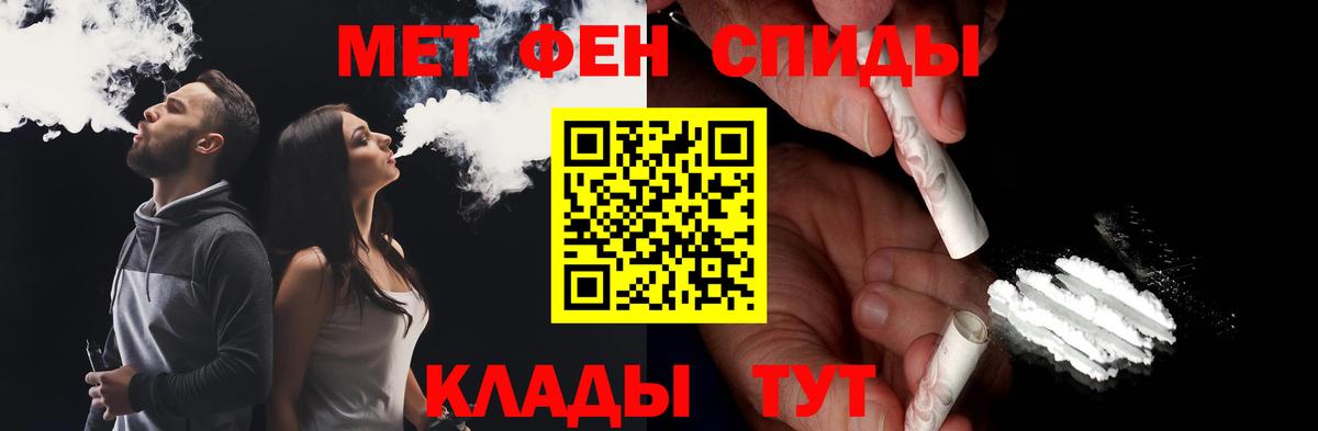 МЕТАМФЕТАМИН Декстрометамфетамин 99.9%  МЕТАМФЕТАМИН Декстрометамфетамин 99.9%  Краснознаменск  Вход с VPN 