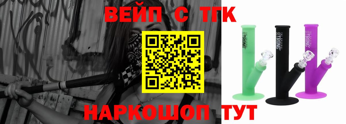 Дистиллят ТГК THC oil Краснознаменск