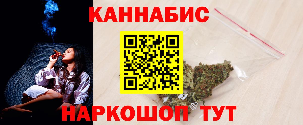 Канабис гибрид Краснознаменск